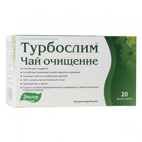 какой турбослим самый эффективный для похудения интересен, тоже